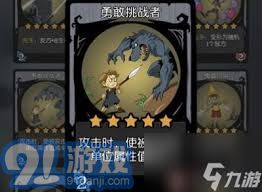 《荒野国度》顶尖团队配置攻略,打造无敌组合! 4