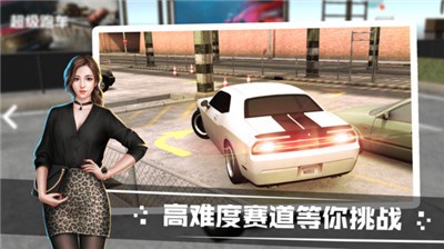 模擬汽車駕駛 截圖1