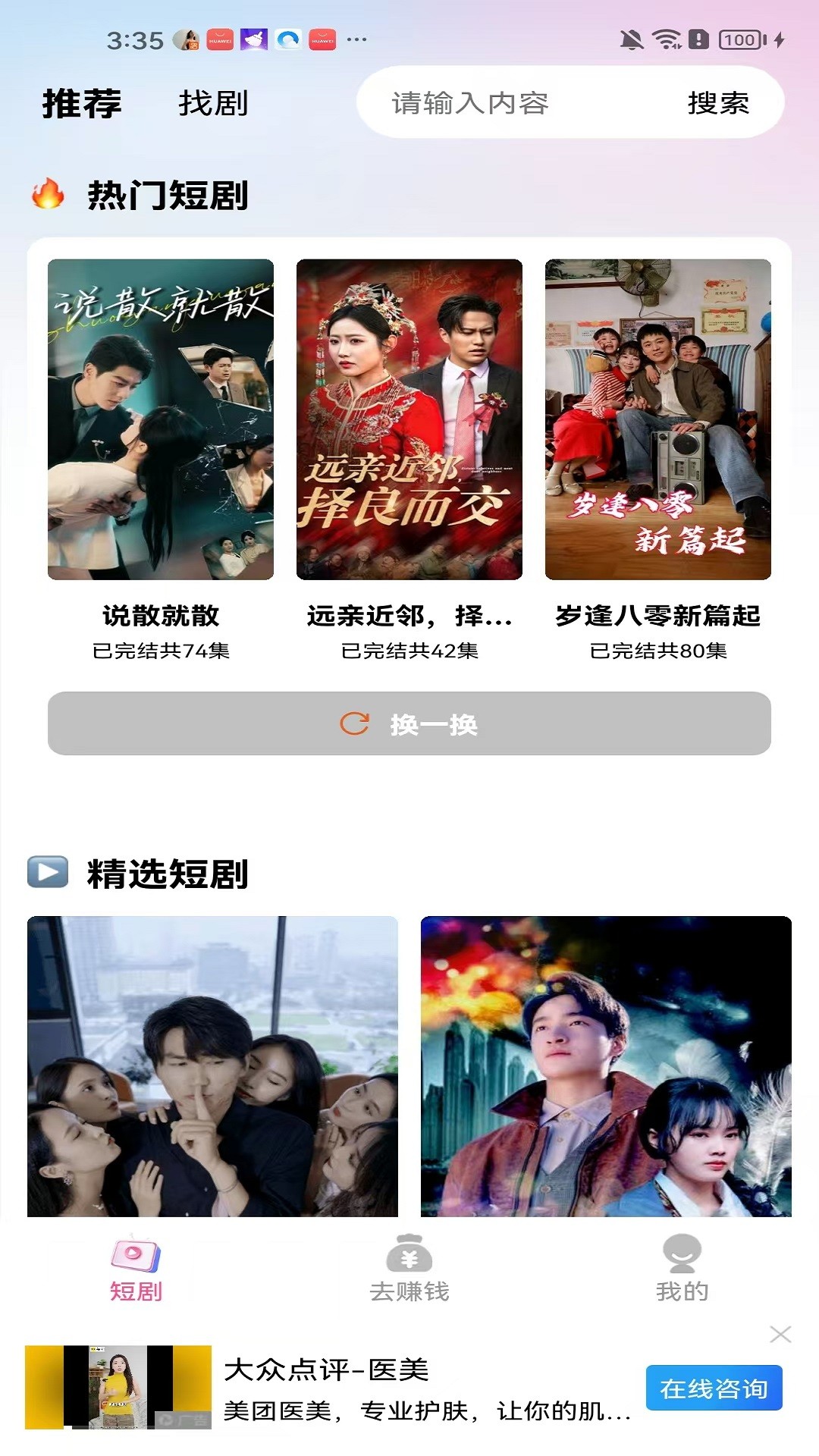 斑马剧场最新版 1