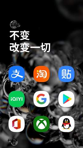 Only One图标包 截图3