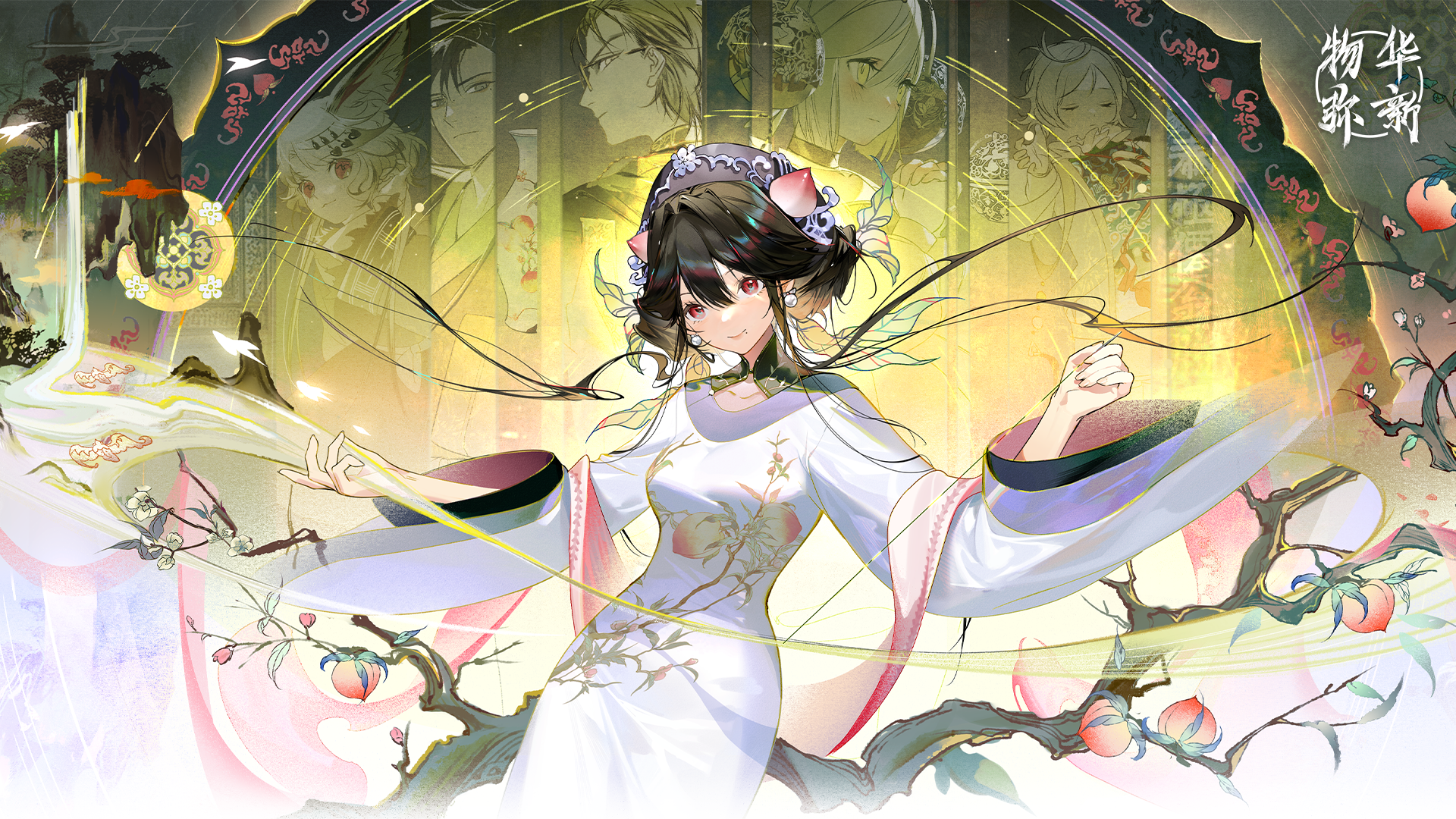 物华弥新正版 1