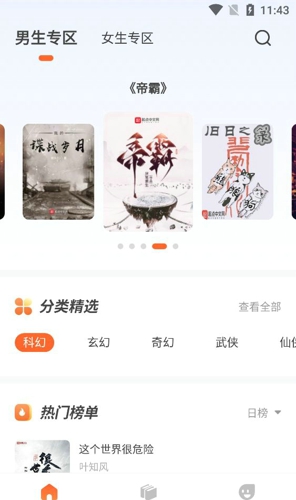 火炉书屋官网免费版 1