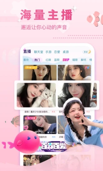 双鱼交友 截图4