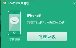 如何清理《青柠直播》的缓存？ 3