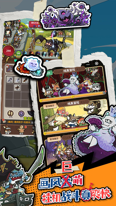 五芒星战记官网版 截图4