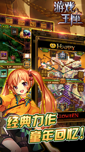 游戏王座中文版 1