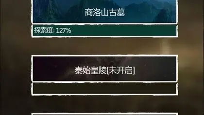 揭秘长生劫:商洛山古墓首道门的神秘开启之法 2