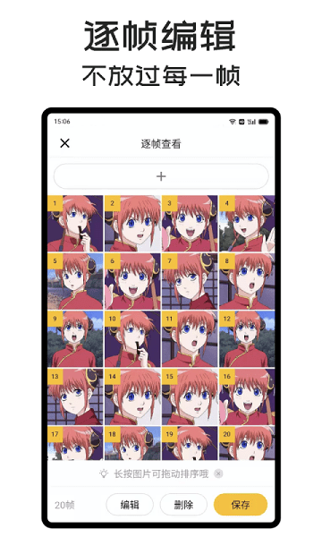 gifmaster免费版 截图2