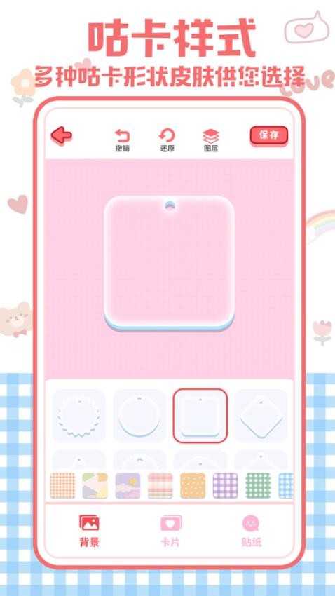 布丁咕卡最新版本 截图2