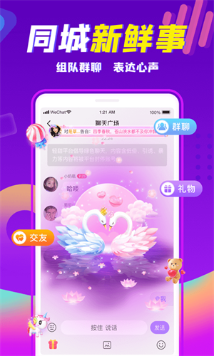 轻甜最新版 截图4