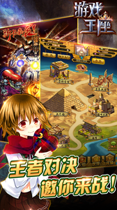 游戏王座中文版 截图5