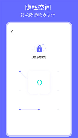 软件搬家 截图5