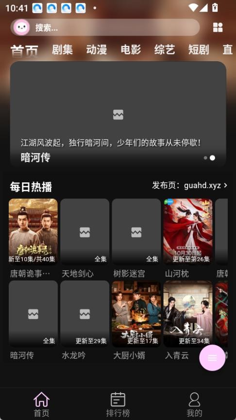 瓜萌视频app官方 截图4