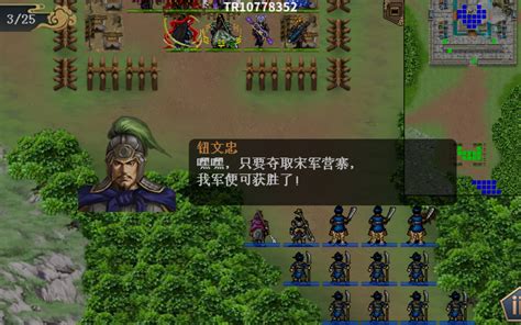 《水浒宋江传》攻略揭秘:轻松通关第41关宛城之战(蓝线策略) 2