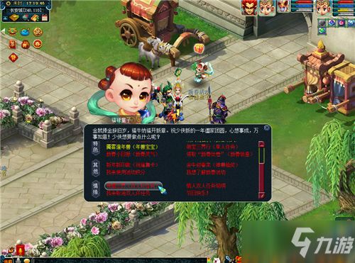 《梦幻西游网页版》三界擂台第三周打法攻略怎么制定? 3