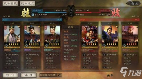 深度解析:三国志战略版五谋臣羁绊效果与使用攻略 4