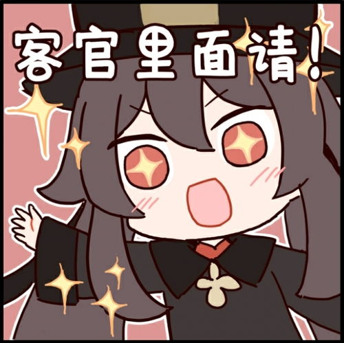 《《原神》玩家必看!如何启动并使用超萌表情包?》 3