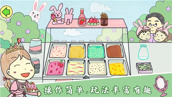 美味冰淇淋梦工厂 截图3