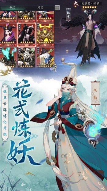 太陰界紅包版 截圖1