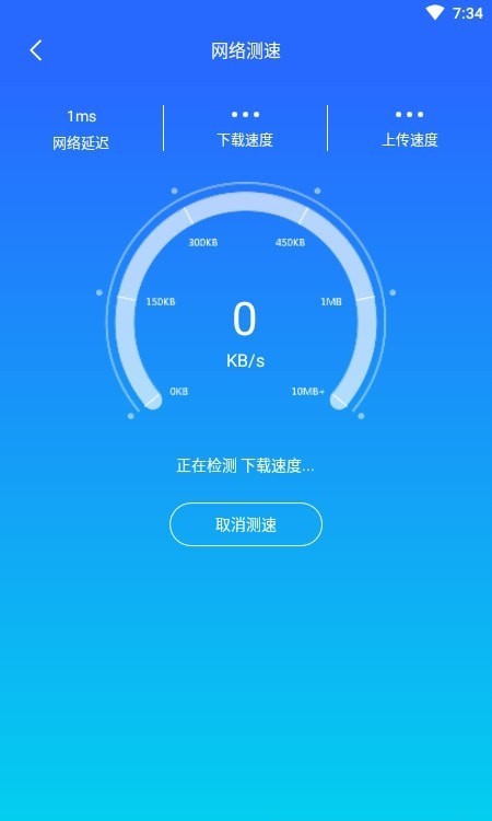 WiFi如意伴侣 1