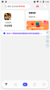 ace画质助手 截图3