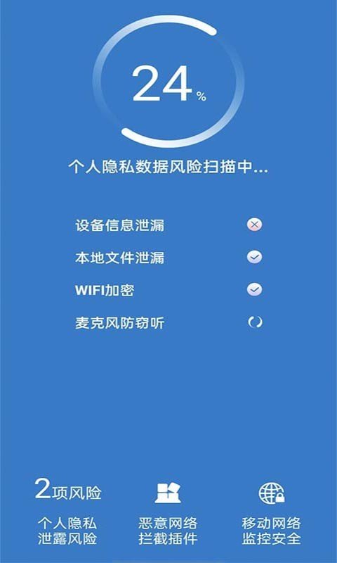 好用WiFi管家 截圖2