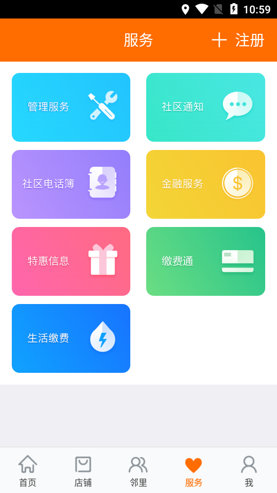 ??e家亲缴费??ios?? ????