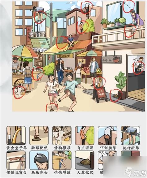 《脑洞大开!气体攻击游戏通关秘籍大揭秘》 2