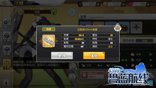 《钢岚》斗技后勤中心:道具兑换精选指南,提升战力必备! 3