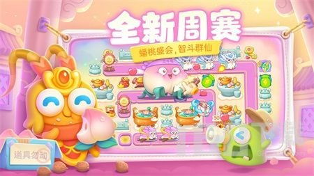 《保卫萝卜4》呆兔大舞台第6关速通秘籍,轻松过关攻略! 1