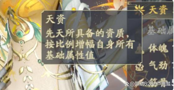 揭秘《凡人修仙传:人界篇》天姿丹高效使用方法 1