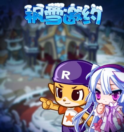 《洛克王国》中玛瑙战车的获取攻略 2