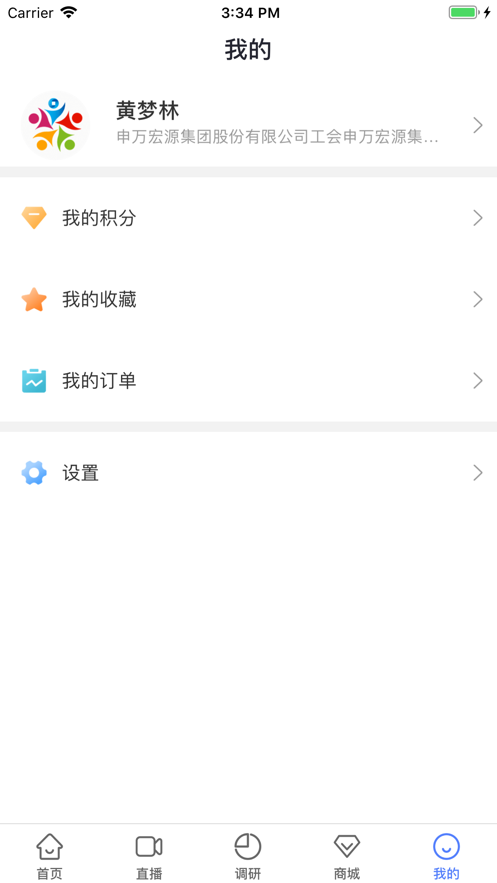 申万宏源e家app 1