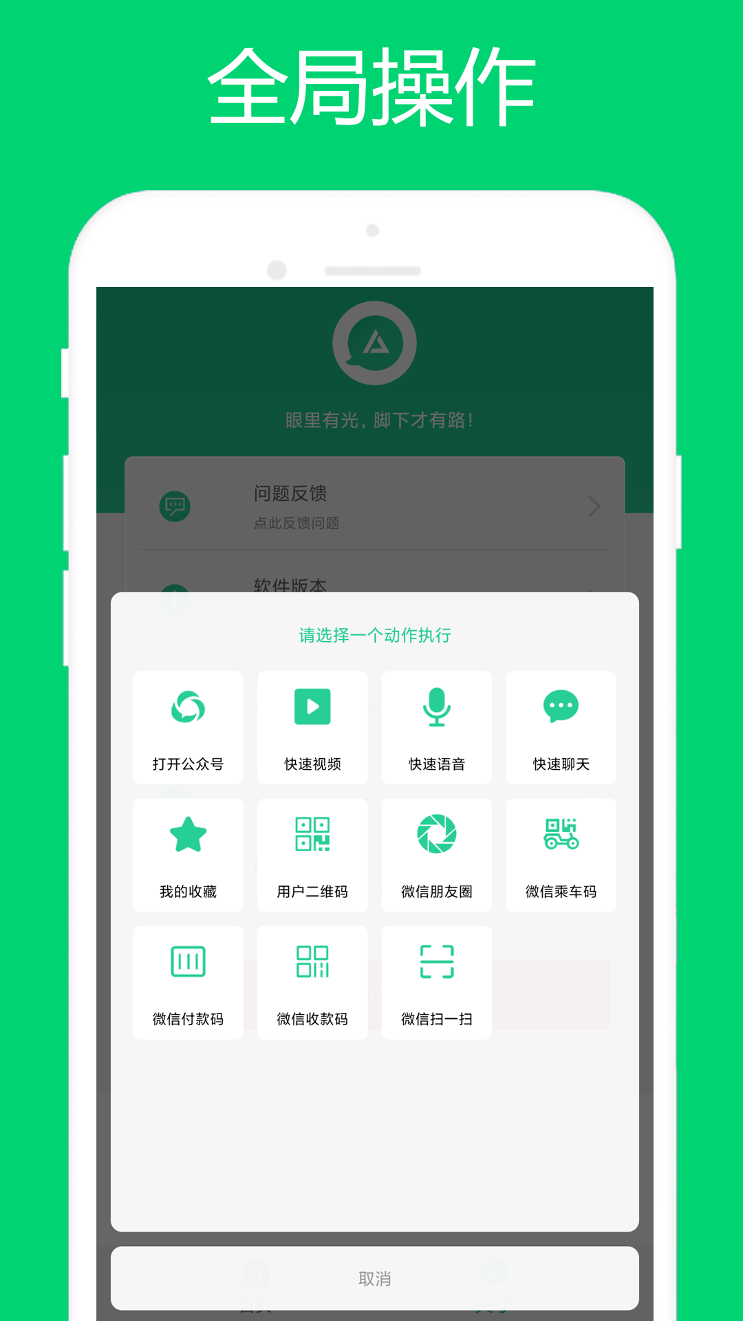 小奕微信助手app 1