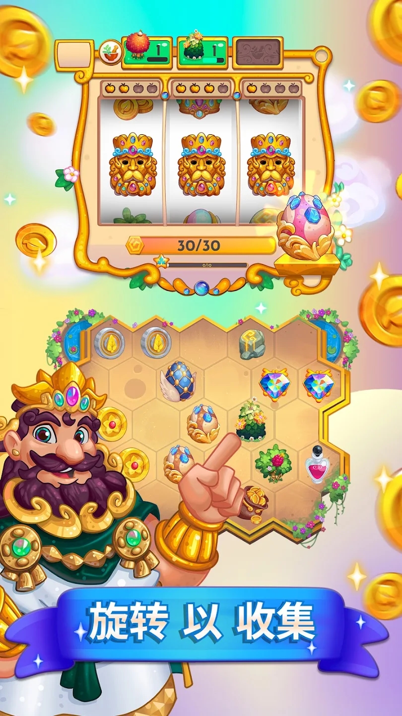 迈达斯合并 截图2