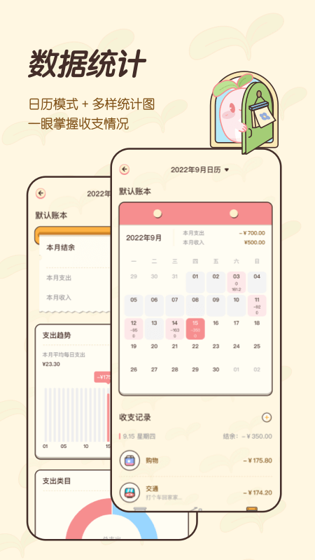 茶茶记账 截图2