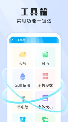 暴雪暢快WiFi管家 截圖4