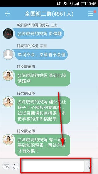 学而思网校 4