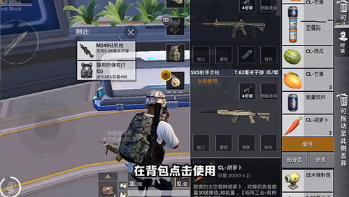 和平精英太空蔬果的用途及太空之旅玩法详解 1