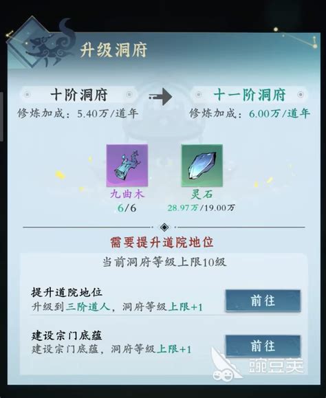 《问剑长生》中神秘罗盘如何修复? 2