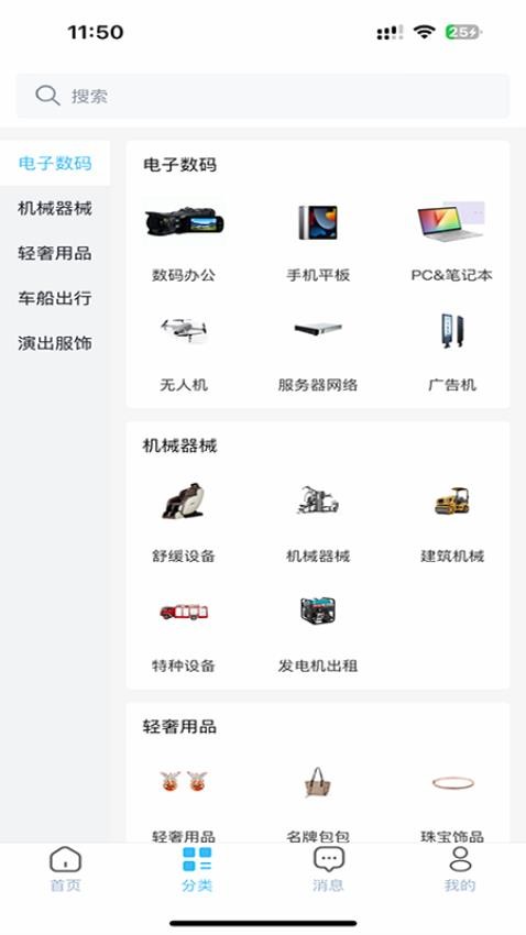 参谋者app 截图3