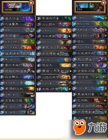 《炉石传说》异乎寻常的法力风暴怎么玩? 3