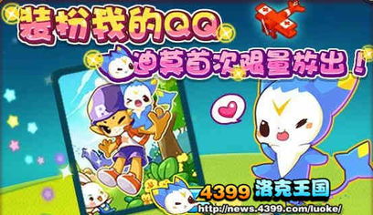 《洛克王国:火苗龙全技能图鉴详解》 3