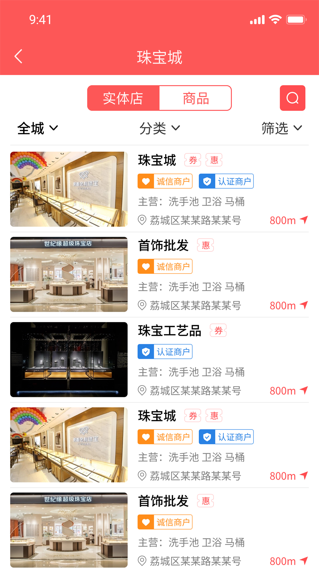 店夠app 截圖4