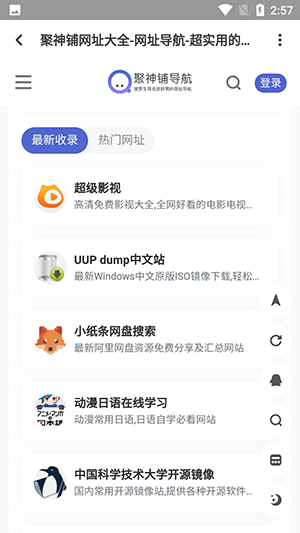 聚神铺app官方 截图3