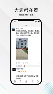 九一人才网最新版 截图3