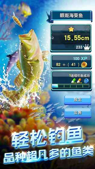 阿呆釣魚 截圖3