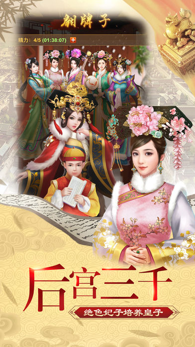 布衣天子v1.0 截图2
