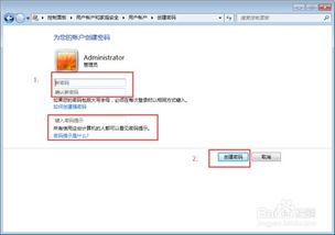 如何轻松设置《墨记》的隐私密码 2