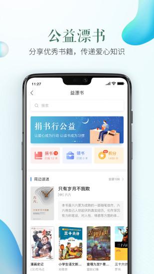 安全教育平台2025 截图4